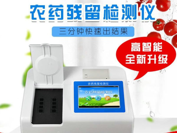 安徽食品抽檢發(fā)現(xiàn)農(nóng)藥殘留，如何才能吃上“放心菜”？