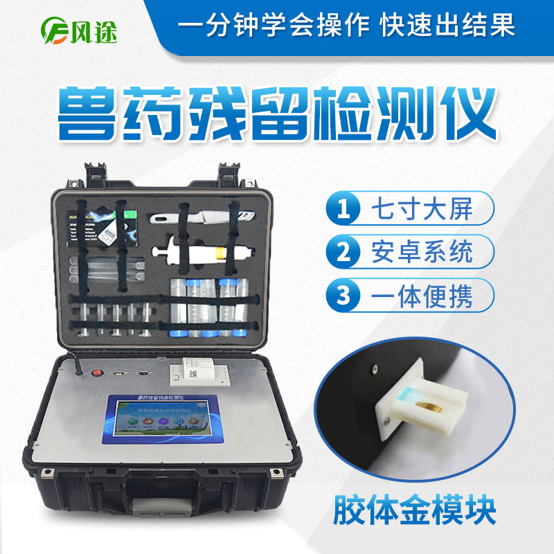 肉類水產(chǎn)品檢測儀能檢測什么？
