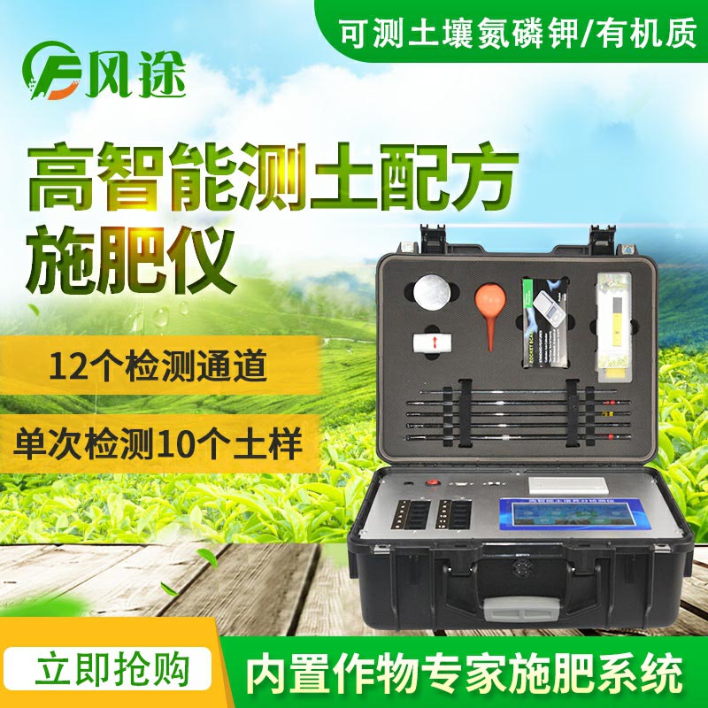 為什么測土？土壤成分檢測儀器農(nóng)技體系普及型