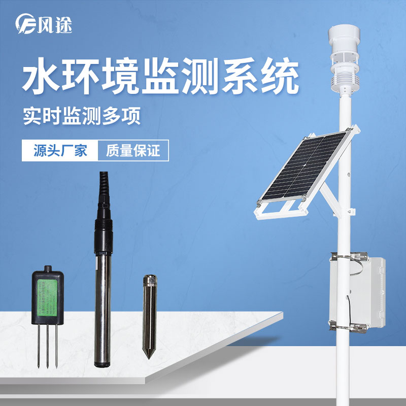 水位在線監(jiān)測系統(tǒng)是什么？