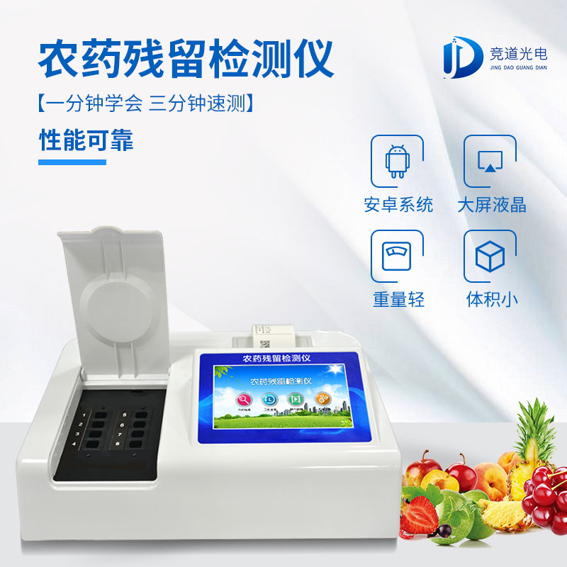 瓜果蔬菜農(nóng)藥殘留的四大危害！