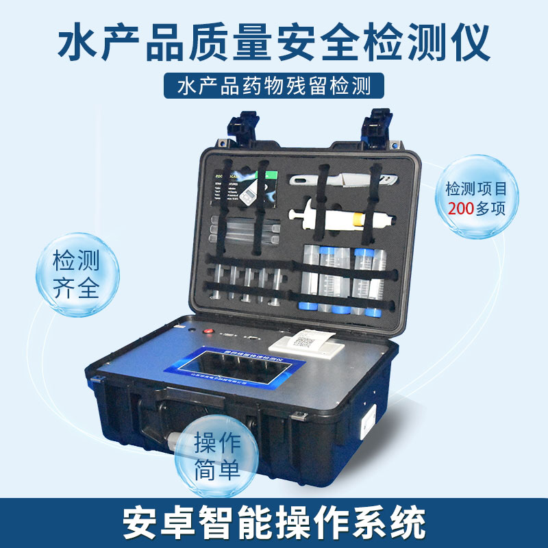 有哪些水產(chǎn)品常規(guī)檢測項目？