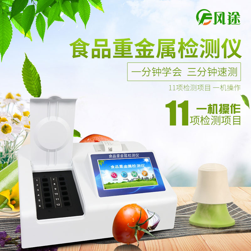 哪些蔬菜重金屬含量高？