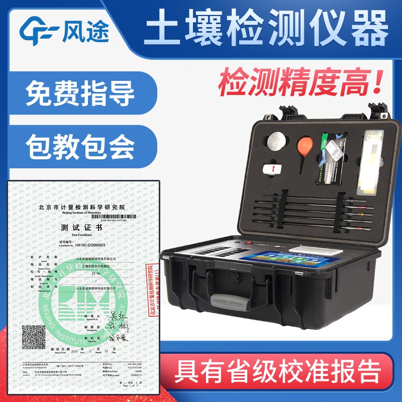 土壤養(yǎng)分檢測儀多少錢？