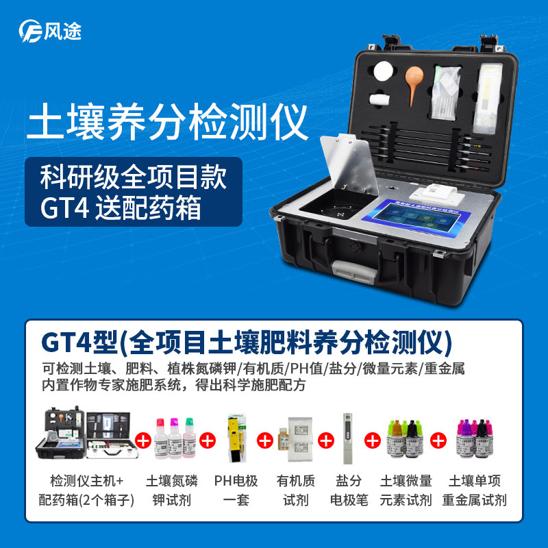 土壤養(yǎng)分快速檢測(cè)儀價(jià)格是多少？