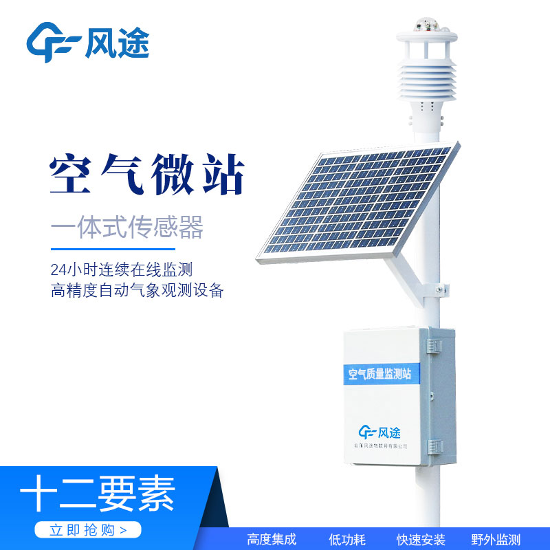 水位雨量一體化監(jiān)測(cè)儀器生產(chǎn)廠家哪家好？