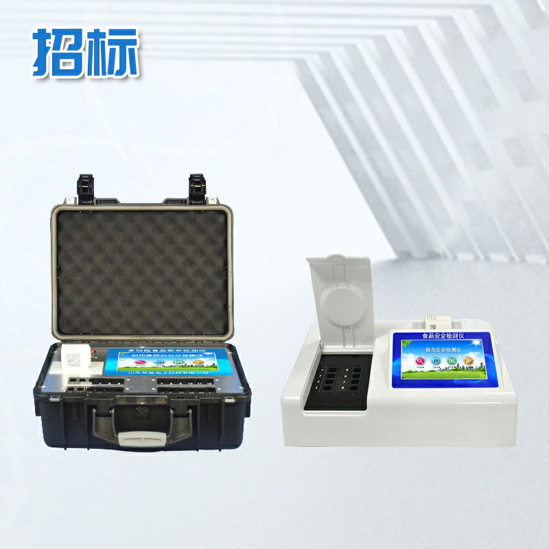 全項目食品安全檢測儀價格是多少？