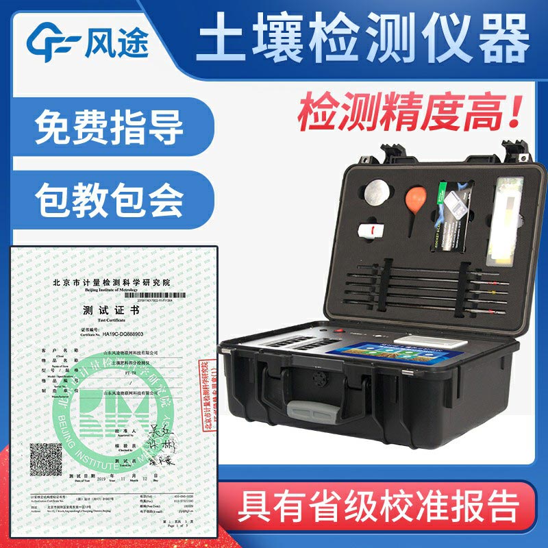 土壤養(yǎng)分檢測儀多少錢？