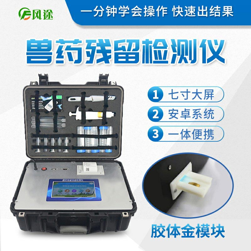 肉類水產(chǎn)品檢測儀能檢測什么？