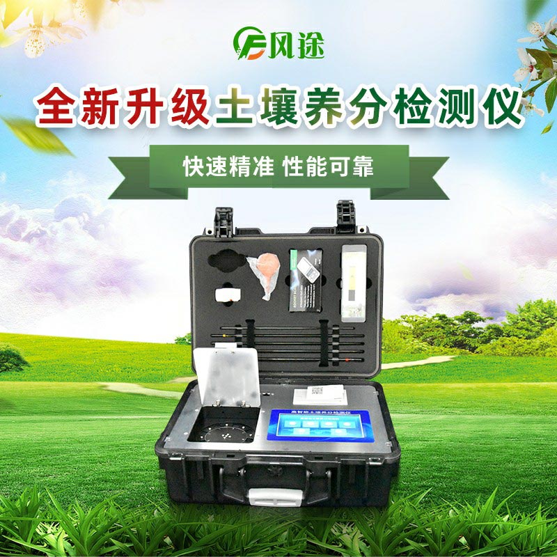 土壤養(yǎng)分檢測儀在中草藥種植中有什么用？