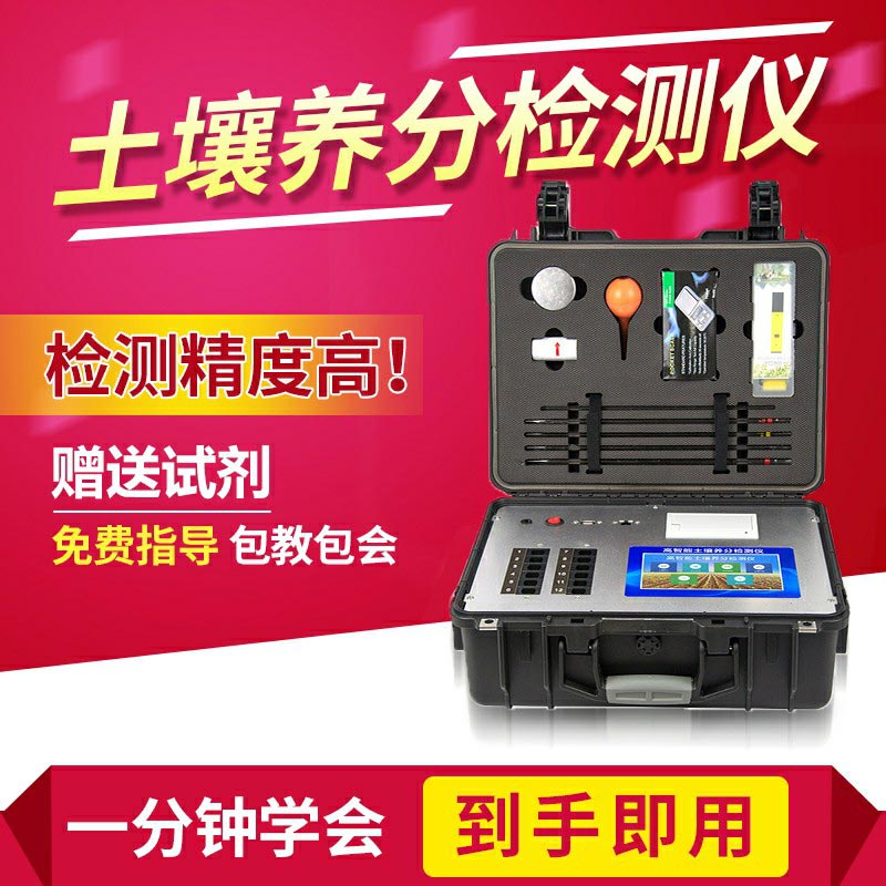 高智能土壤檢測(cè)儀能測(cè)哪些項(xiàng)目？