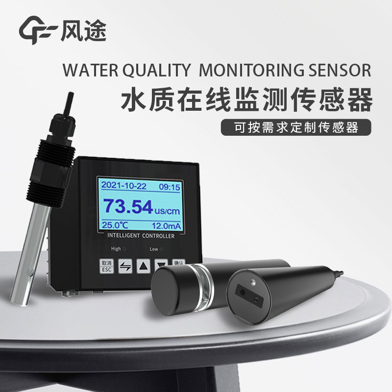分享！水質(zhì)COD、濁度、溫度三合一變送器介紹