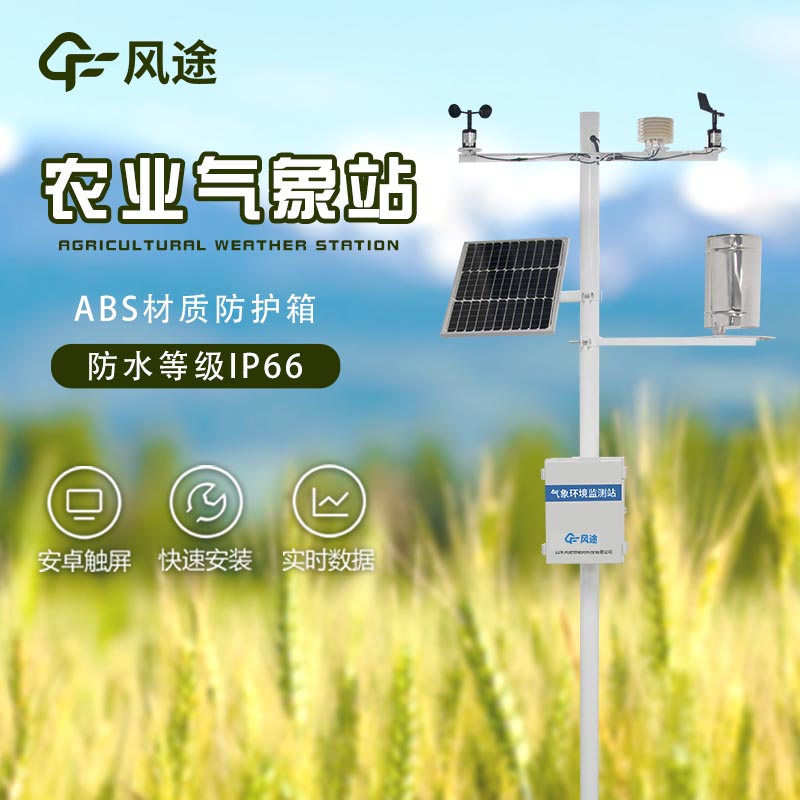農(nóng)業(yè)氣象站，需要配置哪些項(xiàng)目？