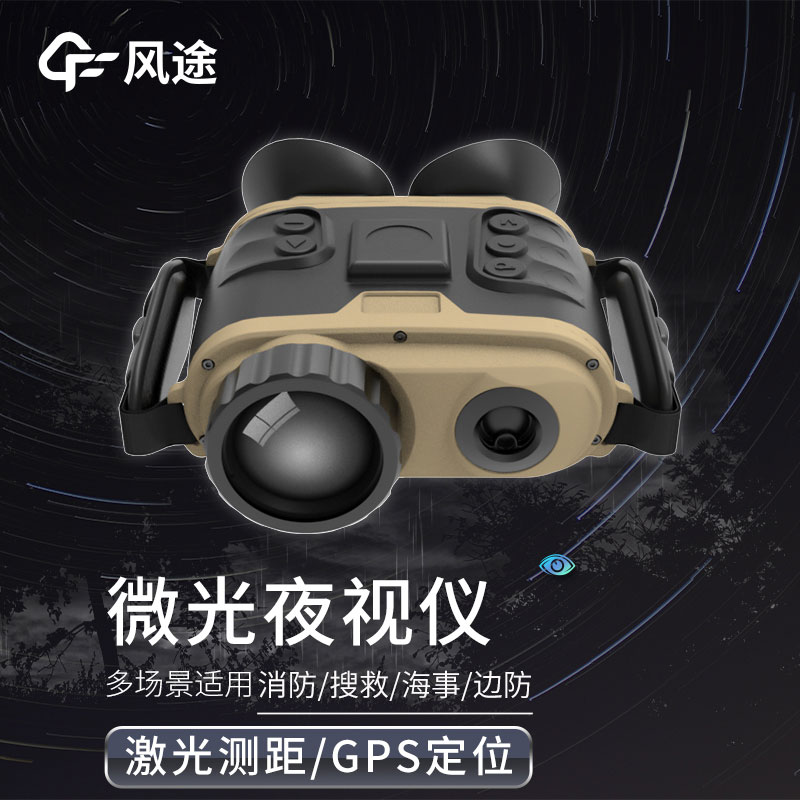 什么是多功能微光夜視系統(tǒng)？