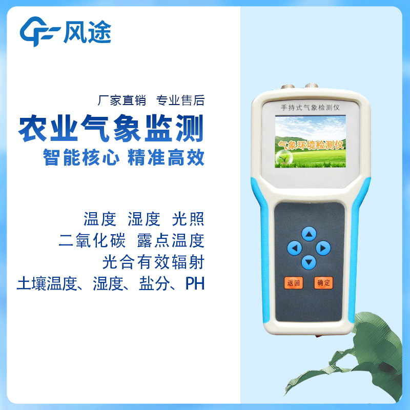 智能化農(nóng)業(yè)環(huán)境監(jiān)測儀好用嗎？