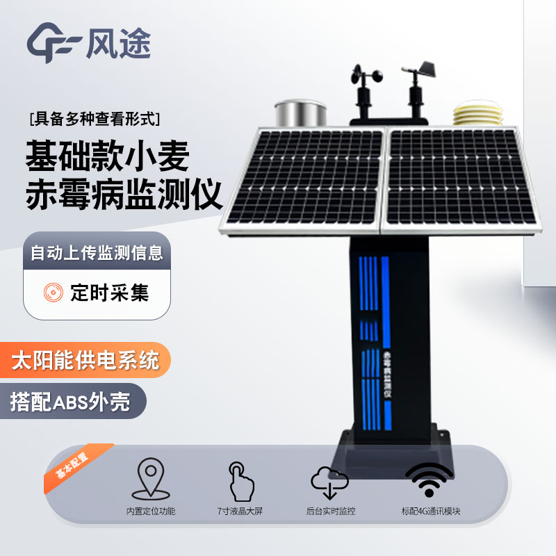 小麥赤霉病防治措施
