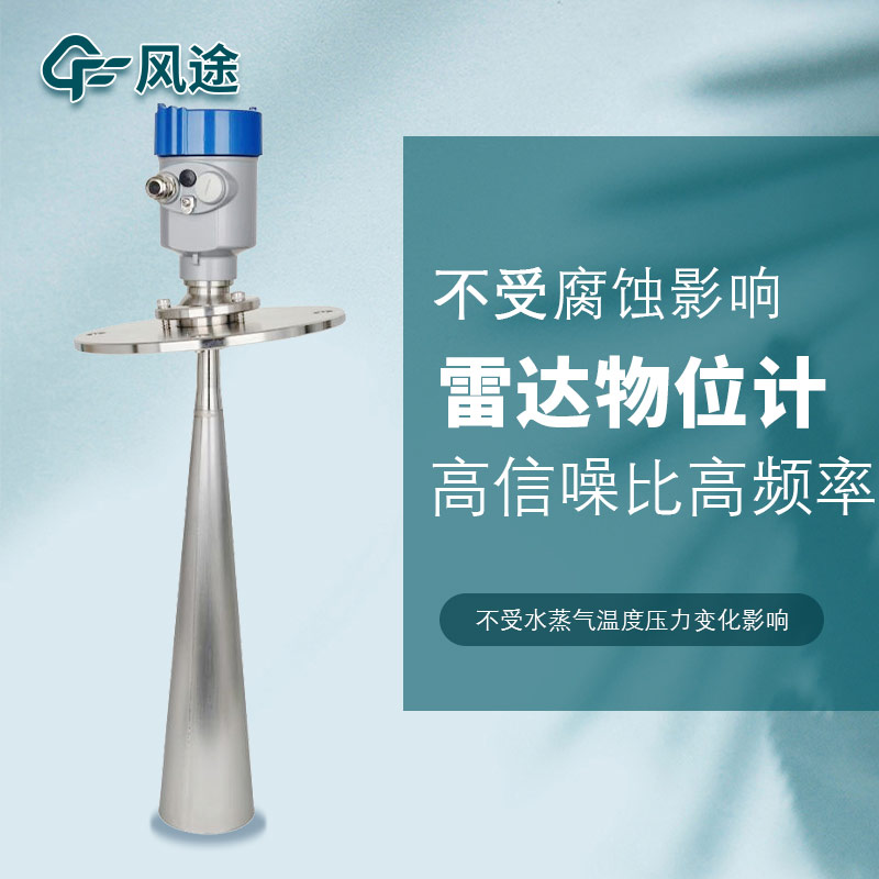 測(cè)量水位的儀器有哪些？雷達(dá)水位計(jì)是“佼佼者”