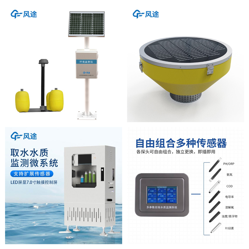 水質(zhì)在線監(jiān)測(cè)儀器有哪些？